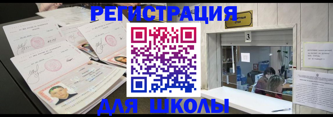прописка гарантия в Гусеве
