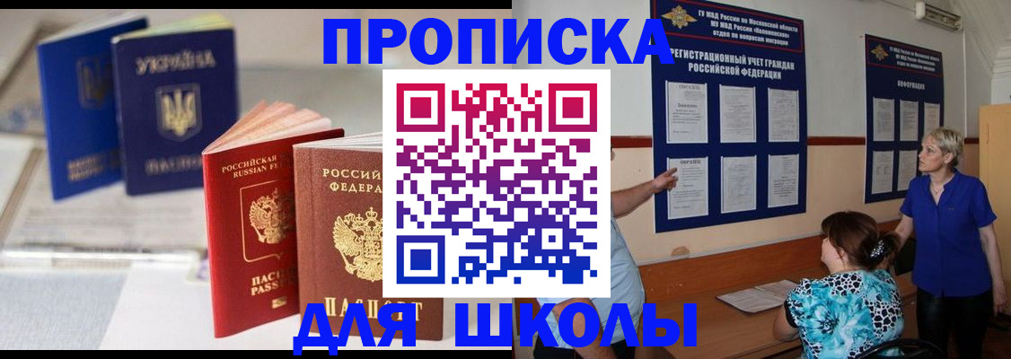 прописка гарантия в Гусеве