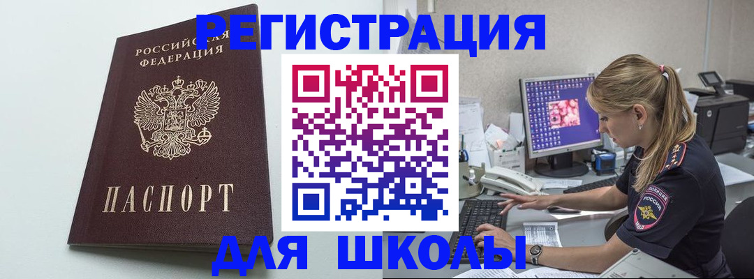временная регистрация адрес в Гусеве