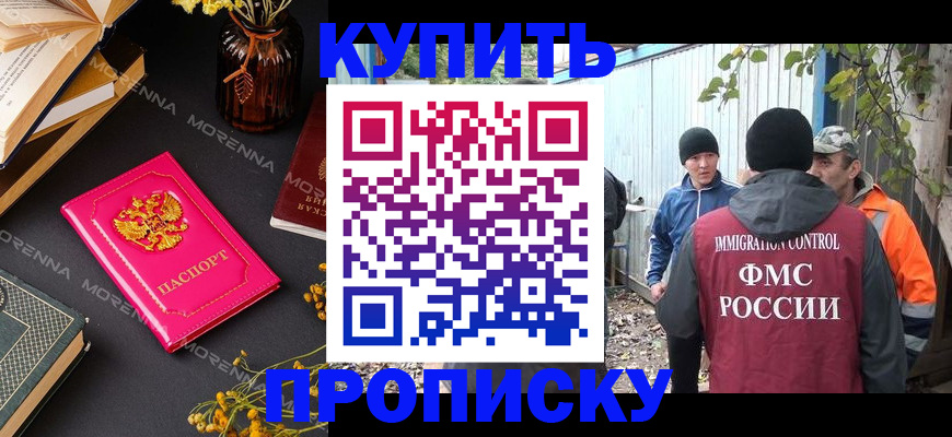 временная регистрация адрес в Гусеве