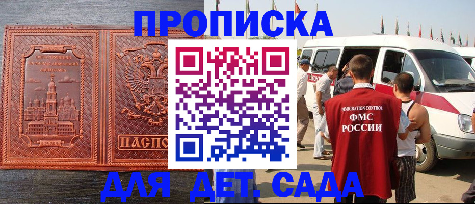 временная регистрация адрес в Гусеве