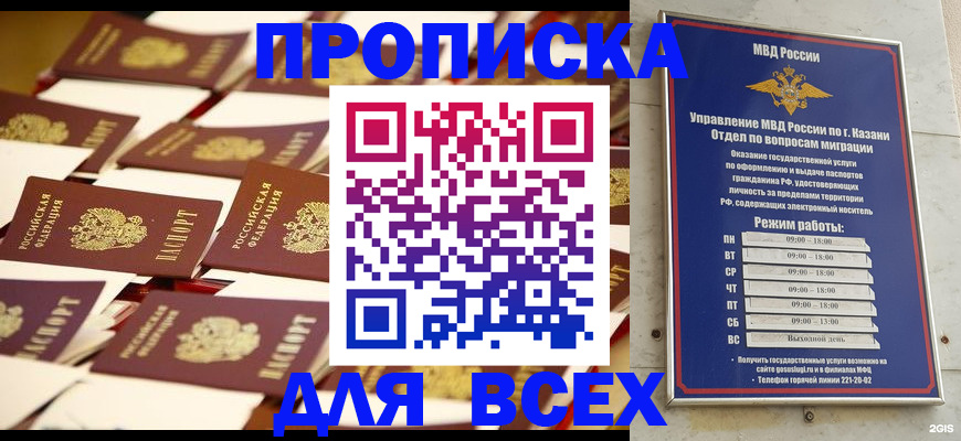 временная регистрация адрес в Гусеве