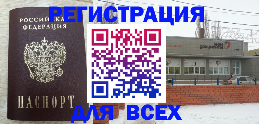прописка иностранных граждан в Гусеве